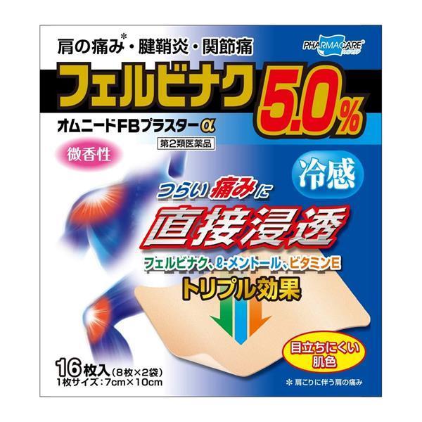 【第2類医薬品】 オムニード FBプラスターα 7×10cm 8枚×2袋 - テイコクファルマケア ...