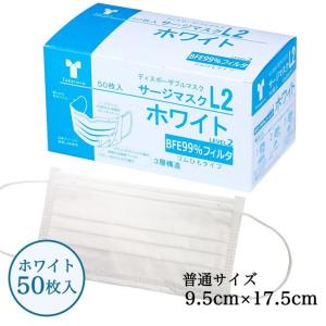 サージマスクL2 ホワイト 50枚入 - 竹虎 [サージカルマスク] [LEVEL2