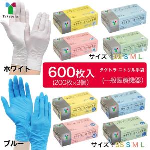 タケトラ ニトリル手袋 600枚 (200枚×3個) 一般医療機器 - 竹虎 [使い捨て手袋/ゴム手袋]