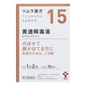 【第2類医薬品】 ツムラ漢方 15 黄連解毒湯エキス顆粒A 20包 - ツムラ  [オウレンゲドクトウ/のぼせ気味]｜healthy-good