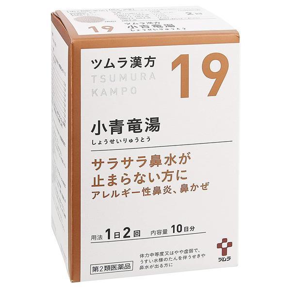 【第2類医薬品】 ツムラ漢方 19 小青竜湯エキス顆粒 20包 - ツムラ [セルフメディケーション...
