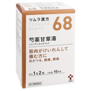 【第2類医薬品】 ツムラ漢方 68 芍薬甘草湯エキス顆粒 20包 - ツムラ  [シャクヤクカンゾウトウ/こむらがえり]｜healthy-good