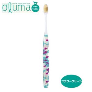 オルマ　歯ブラシ　フラワ−グリ−ン　 - タウハウス ※ネコポス対応商品 