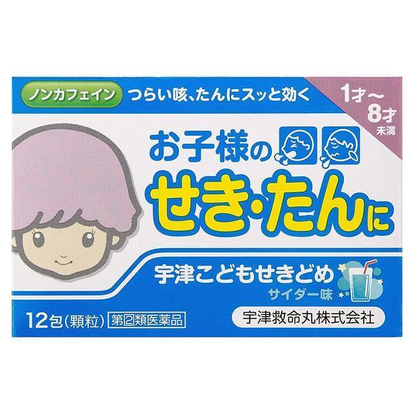 【指定第2類医薬品】 宇津こどもせきどめ 12包 - 宇津救命丸 [セルフメディケーション税制対象]...