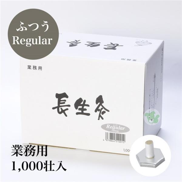 長生灸 (ちょうせいきゅう) ふつう レギュラー 1000壮 - 山正 [お灸/業務用] 【RSL配...