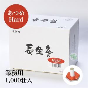 長生灸 (ちょうせいきゅう) あつめ ハード 1000壮 - 山正 [お灸/業務用]  【RSL配送】｜healthy-good