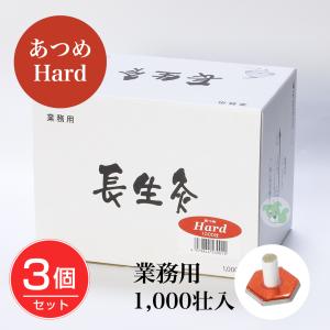長生灸 (ちょうせいきゅう) ぬるめ ライト 1000壮 - 山正 [お灸/業務用