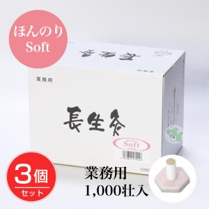 長生灸 (ちょうせいきゅう) ほんのり ソフト 1000壮 - 山正 [お灸/業務