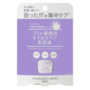 プロ業務用　ネイルリペア美容液　6ml - ヤーマン ※ネコポス対応商品｜healthy-good