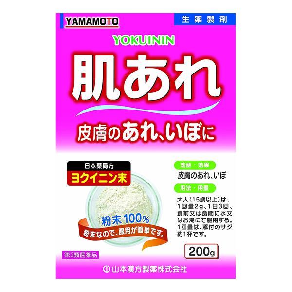 【第3類医薬品】 ヨクイニン末　200g - 山本漢方製薬 [ハトムギエキス/肌あれ]