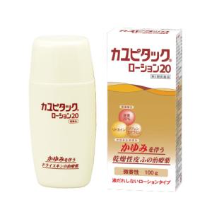 カユピタックローション20 100g  - 祐徳薬品工業