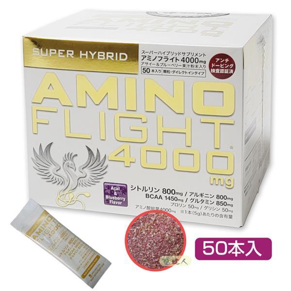 アミノフライト4000mg (AMINO FLIGHT) 5g×50本入 - ZERO BASE [...