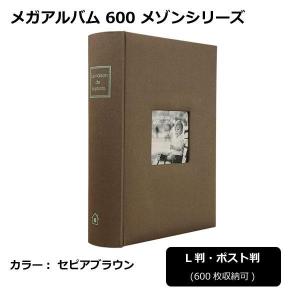 メガアルバム600 メゾンシリーズ セピアブラウン Pindo Com Py
