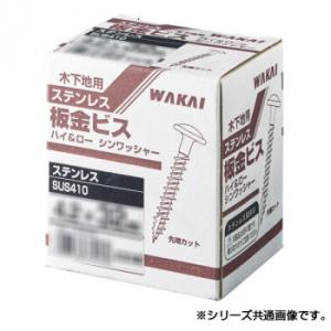 ステンレス 板金ビス つや消し黒 25mm 260本入 719425C