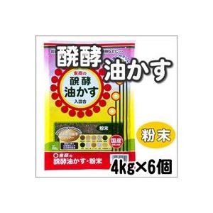 東商　醗酵油かす　粉末　4kg×6個