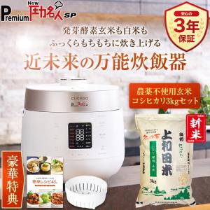 cuckoo new圧力名人 全自動発芽玄米炊飯器 CUCKOO クック IH圧力 cuckoo new圧力名人 全自動発芽玄米炊飯器 CUCKOO クック IH圧力