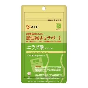 10袋まで送料198円追跡可能メール便配送 AFC エーエフシー エラグ酸プレミアム 28粒｜healthy-na20