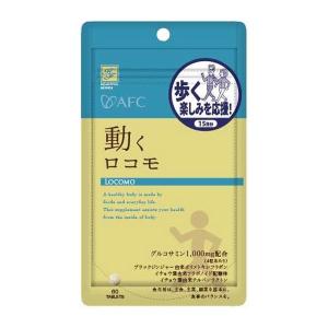 送料込 世田谷自然食品 グルコサミン＋コンドロイチン 240粒 約1ヶ月分