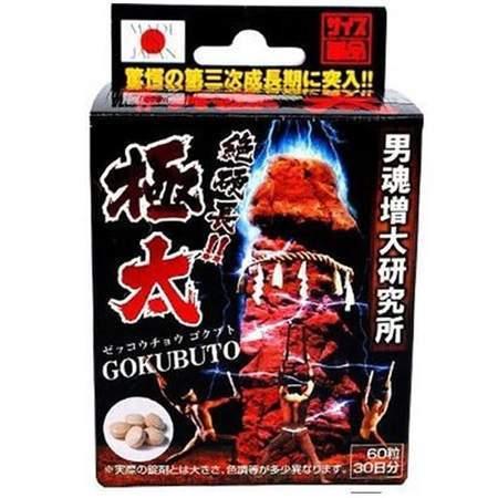 「送料無料」ライフサポート 絶硬長! 極太 30日分 60粒