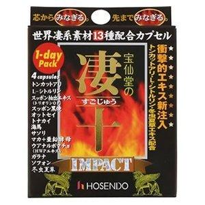 「追跡可能メール便」宝仙堂の凄十ＩＭＰＡＣＴ １ＤＡＹパック ４粒