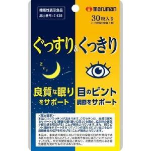上薬研究所 リラックスナイト (8本) 睡眠の質の向上 機能性表示食品