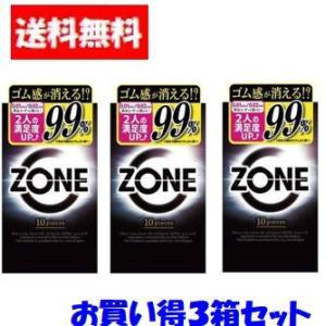 ３箱セット「送料無料追跡可能メール便」ZONE（ゾーン） コンドーム 10個入 ジェクス