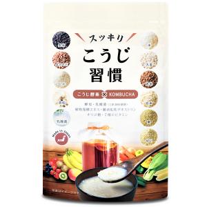 麹 生酵素 ダイエットサプリ コンブチャ ダイエット サプリ 酵母 乳酸菌 サプリメント 90粒 30日分 麹酵素 スッキリこうじ習慣