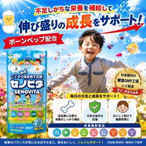成長 サプリ カルシウム ボーンペップ サプリ...の詳細画像1