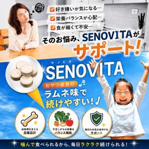 成長 サプリ カルシウム ボーンペップ サプリ...の詳細画像2