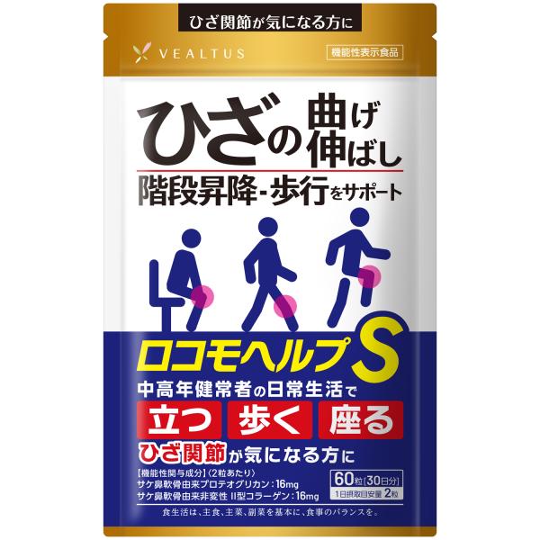 ロコモヘルプS ひざ関節 サプリ プロテオグリカン 非変性II型コラーゲン 機能性表示食品 サプリメ...