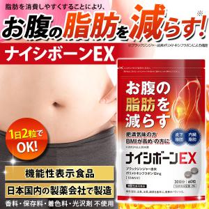 ダイエットサプリ 脂肪燃焼サプリ 内臓脂肪 皮...の詳細画像1