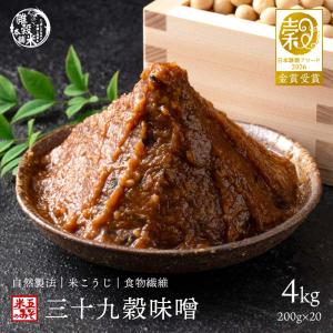 発酵本家の味噌汁 83.5g 約10食分 和心本舗 インスタント 即席 みそ汁