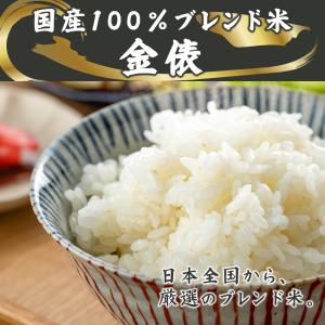 【白米】国産 金俵 10kg(5kg×2袋) ...の詳細画像1