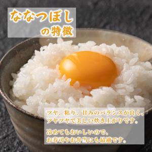 【無洗米】 令和7年産 北海道産 ななつぼし ...の詳細画像3