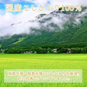 【白米】国産 匠の一粒 コシヒカリ 30kg(...の詳細画像2