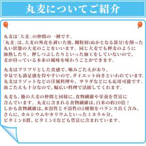 セール 国産 丸麦 2.4kg(400g×6袋...の詳細画像4