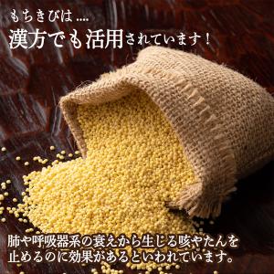 セール 雑穀 雑穀米 国産 もちきび 800g...の詳細画像4