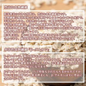 国産 胚芽押麦 8kg(400g×20袋) 大...の詳細画像5