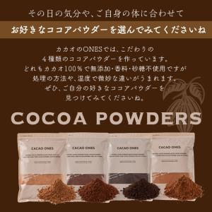 ナチュラルココアパウダー 1kg(500g×2...の詳細画像5