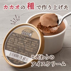 カップアイス カカオの種 80ml×12個入 ...の詳細画像1