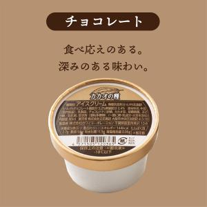 カップアイス カカオの種 80ml×12個入 ...の詳細画像3