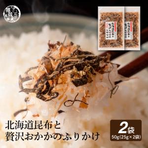 セール 北海道産昆布と贅沢おかかのソフト昆布ふり...の商品画像