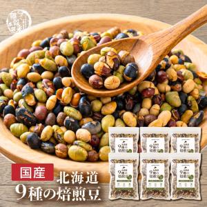 国産 9種の煎り豆ミックス 1.8kg(300g...の商品画像