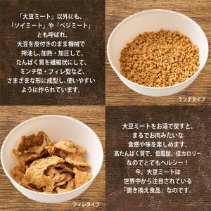国産 大豆ミート (ミンチ) 1kg(500g...の詳細画像2