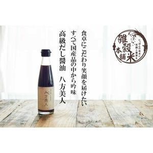 国産 高級だし醤油 八方だし 200ml 無添...の詳細画像1