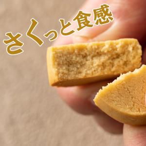 サクサクおからクッキー(4種ミックス) 【15...の詳細画像2