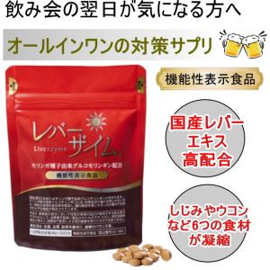 世田谷自然食品 ロコモダブル 240粒 : スプートニク-ストア - 通販