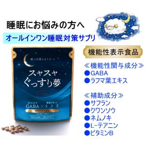 クロレラ クロスタニンゴールド 300粒 50日分 クロレラ加工複合食品