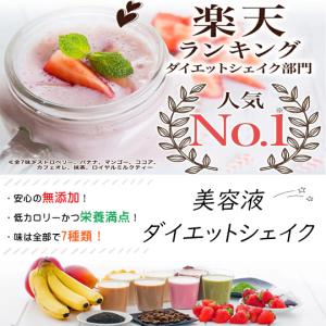 【初回20％OFF】美容液ダイエットシェイク（1箱14袋入）全額返金制度付　簡単置き換えダイエット  栄養満点 美味しいのに超低カロリー　腹持ち抜群　無添加 　