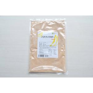 バナナパウダー/バナナ粉